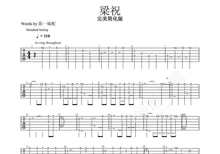 梁祝吉他谱何占豪陈钢a调简单版指弹谱附音频