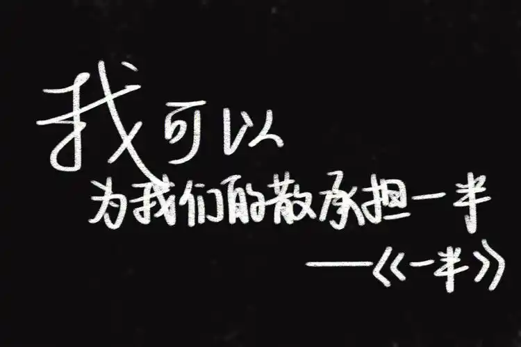 作电脑壁纸,当然,不奢望】大家听歌的同时也要多看看歌词哟～#薛之谦