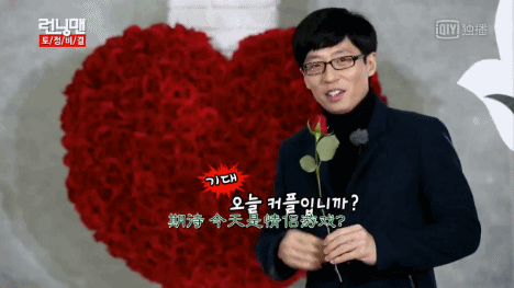 刘在石逗比搞笑玫瑰gif动图_动态图_表情包下载_soogif