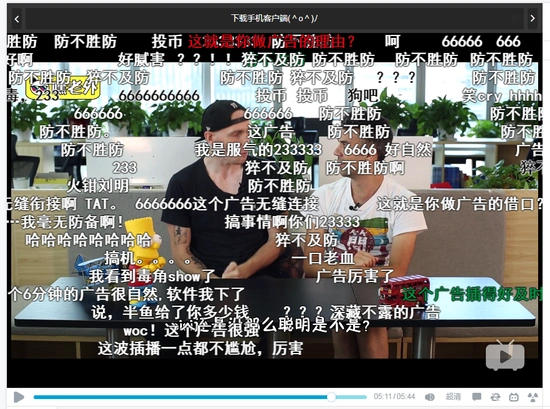 b站上满屏的弹幕