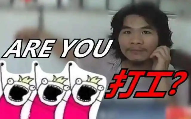 正因为经过打工的艰苦,维持生活,想做生意又没实力本钱,试问底层的人