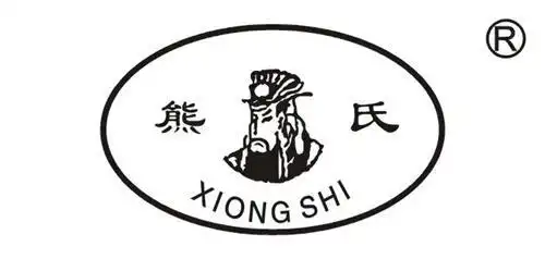 熊氏商标转让,熊氏商标注册,第25类商标转让—集标网,商标转让第一网