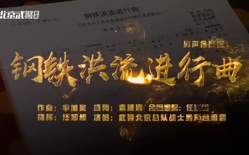 [4k]钢铁洪流进行曲 【歌词版】_哔哩哔哩 (゜-゜)つロ 干杯~-bili