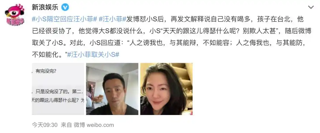 "但很奇怪的是,这次新闻的主角不是汪小菲和前妻大s,而是