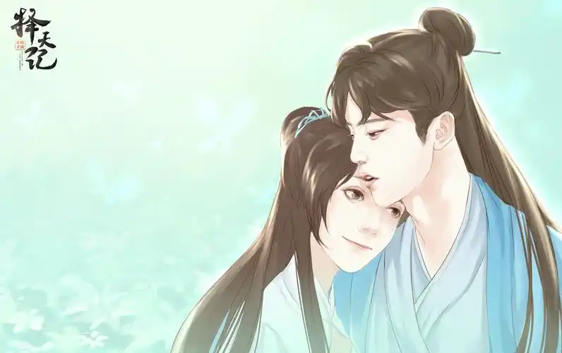 【插画】陈长生和徐有容这对恋人,不羡鸳鸯不羡仙