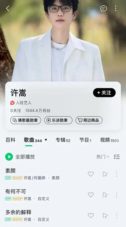 如果"许嵩现象"不断出现,乐坛就离下一个"黄金年代"不远了_腾讯新闻