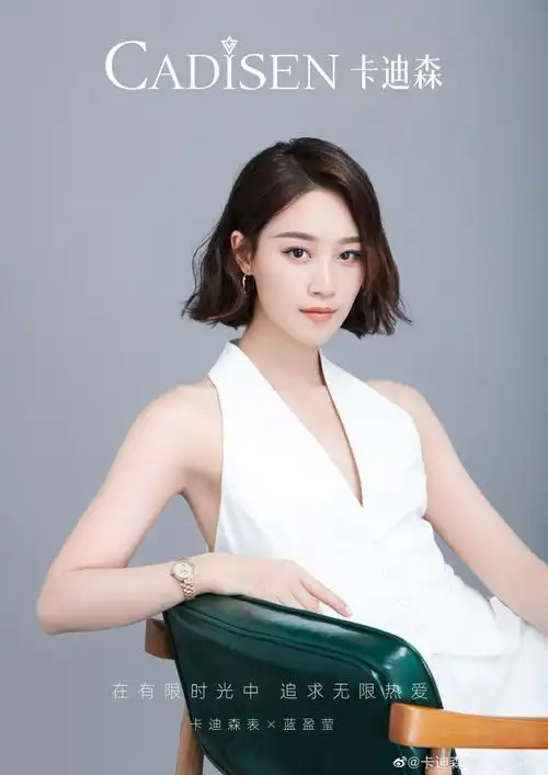 卡迪森表代言人蓝盈莹##蓝盈莹乘风破浪的姐姐