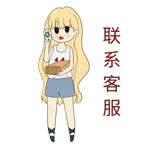 双十一女士购物表情包联系客服卡通表情包