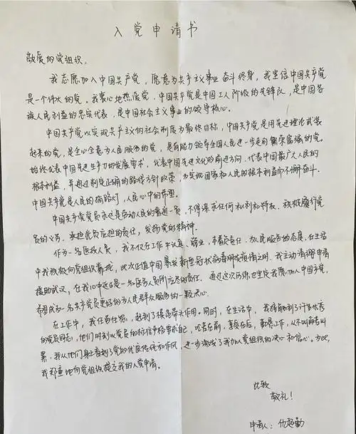 武汉连线听完要上党员先上驰援武汉的他们在最前线手写下最美入党申请