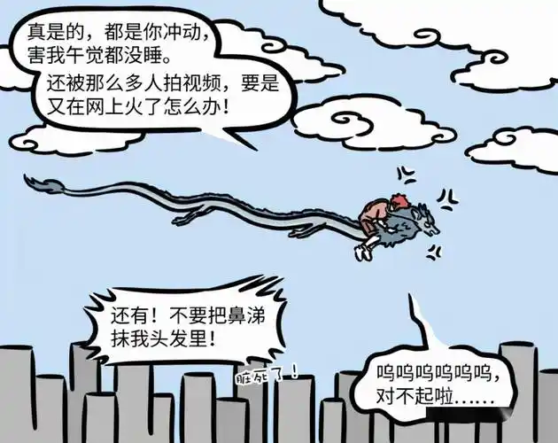 非人哉:龙女霸气护老公,红孩儿哭倒在怀,哪吒又成"对比组"了