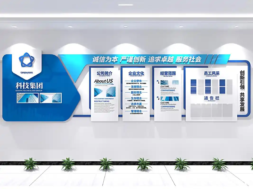 如何设计出简洁大气的东莞企业文化墙?