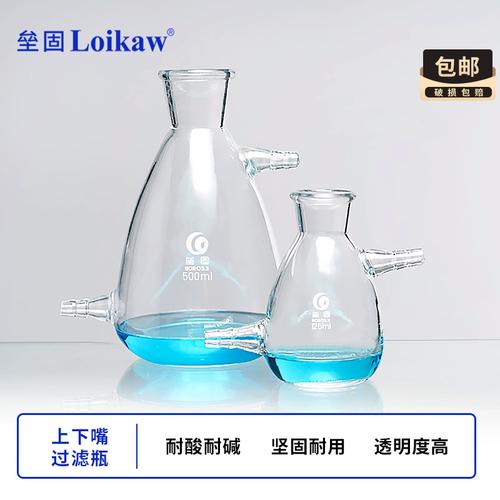垒固上下嘴过滤瓶布氏上嘴抽滤瓶125/250/500/1000/2500/5000ml