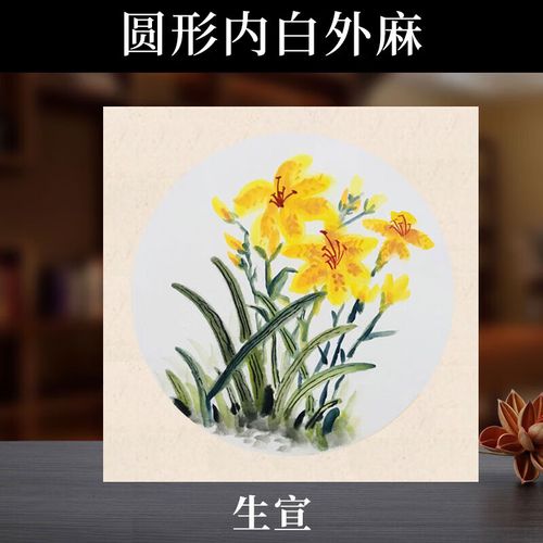 腾澜 木辛斋加厚宣纸国画卡纸 毛笔书法纸半生熟水彩画软卡圆形生宣