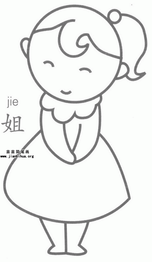 姐姐画像简笔画步骤