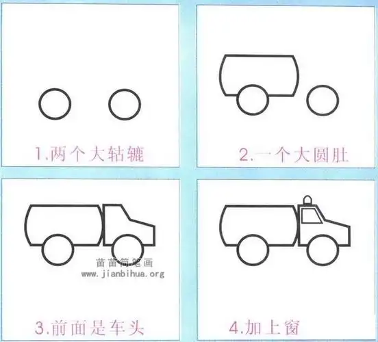 油罐车简笔画简单画法图解