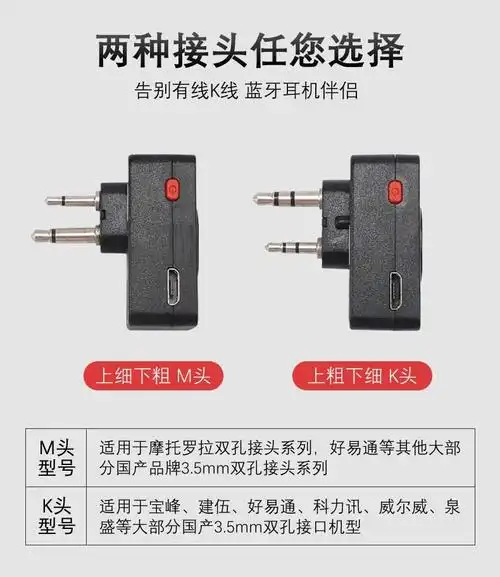 摩托车头盔无线耳机对讲机蓝牙模块5.