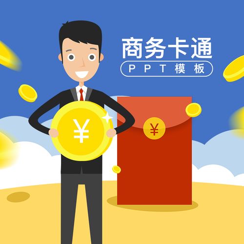 商务卡通人物ppt模板素材 | 会讲故事的扁平化卡通漫画人物场景
