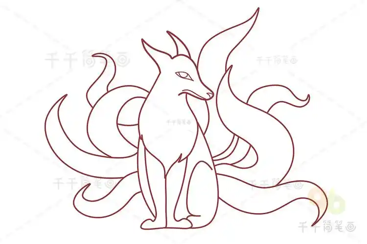 九尾狐简笔画教程