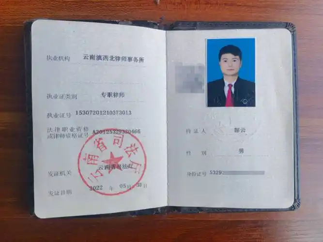 郜云律师,执业于云南滇西北律师事务所,持有法律职业资格a证及律师