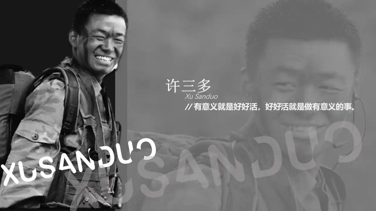 看了n遍《士兵突击》后,我做了9张ppt页面