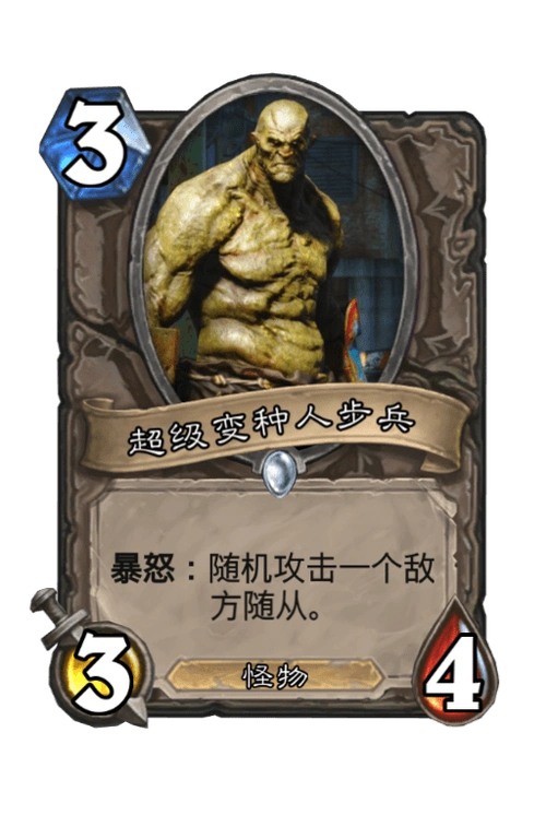 炉石卡牌diy,游戏辐射4系列