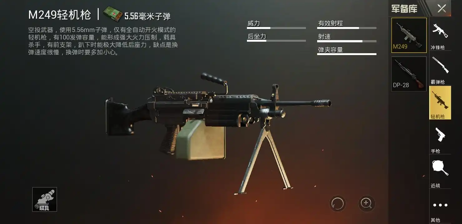 刺激战场:换弹速度倒数的5把武器,98k的排名第三,图5吃鸡神器