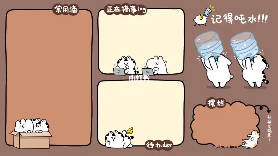 汪啊虎虎工作分区电脑壁纸