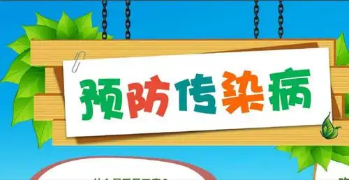 "关爱早传递 疾病早预防"——河头镇中心幼儿园"传染病宣传教育"活动