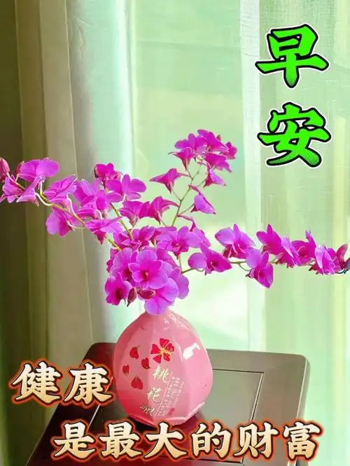 11月4日早安漂亮图片温馨问候祝福语大全周末愉快