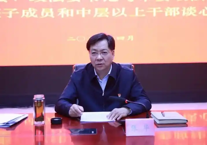 张家口市委常委,政法委书记张华与市委政法委机关领导干部谈心谈话