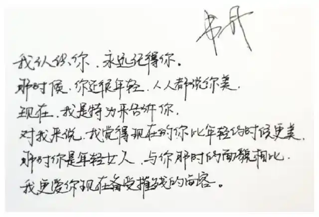 王珞丹的手写体书法清新淡雅,意韵洒脱,如其人一样养眼!