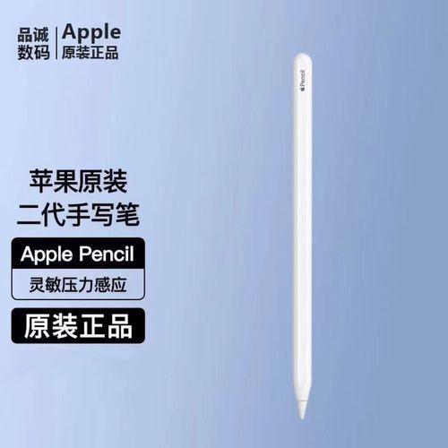 apple/苹果二代手写笔pencil平板压感笔学习绘画适用ipad pro air