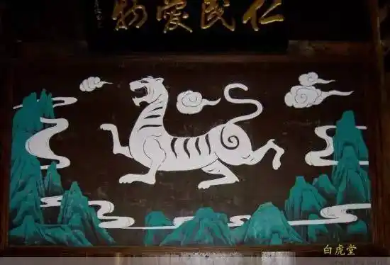 廪君死后魂魄化为白虎,后代以奉祀,故巴人崇拜白虎,以白虎为图腾.