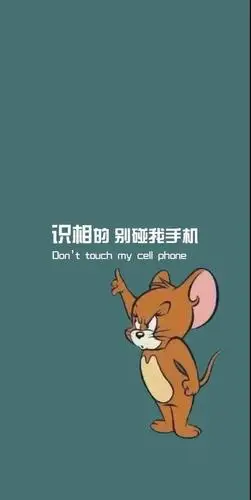 关注福利|换张沙雕壁纸,一起做个有趣的人!