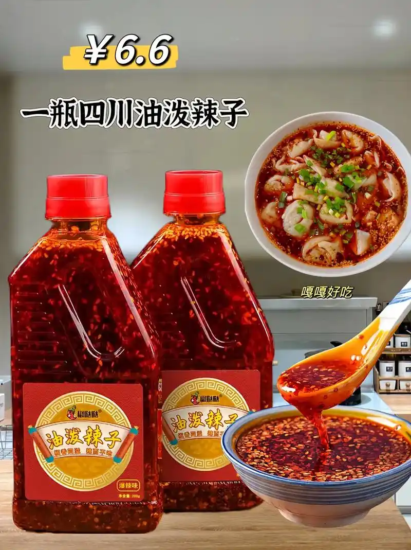 这个四川油泼辣子真的绝绝子! 传统工艺制作,红油香辣,麻辣风 - 抖音