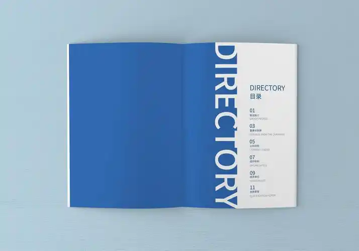 画册目录设计