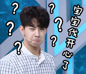 透鲜滴星期天gif宝宝不开心gif黑人问号gifgifwhygif