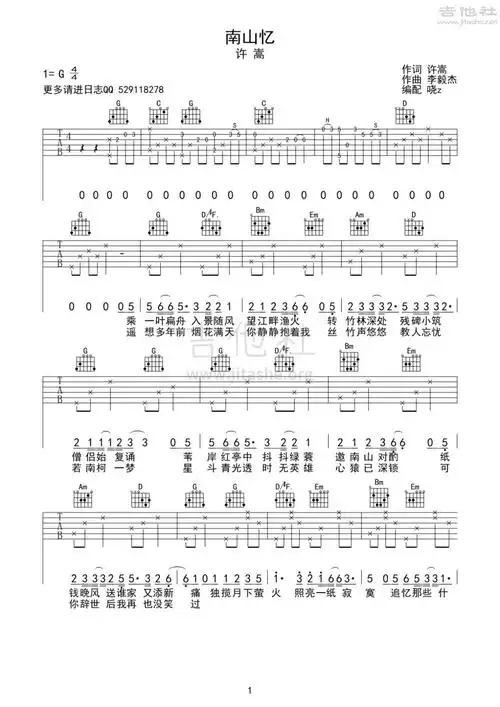 苔米梁俊 苔 吉他谱 经典咏流传苔 的曲谱苔 一首超好听的歌改天让