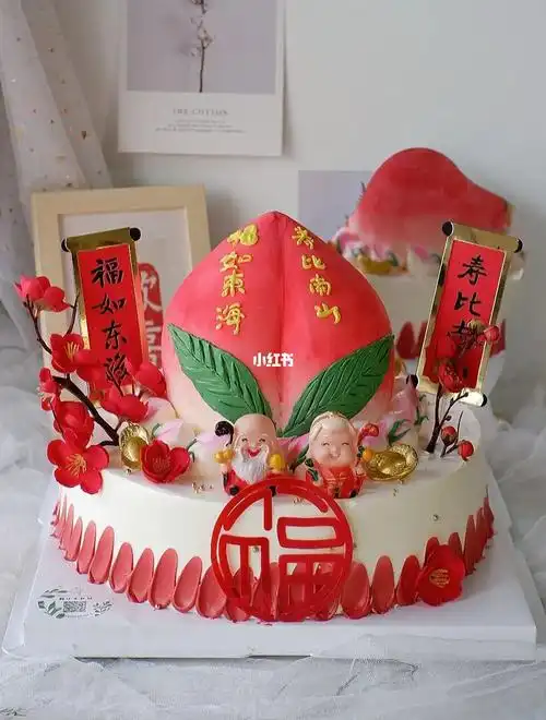 大寿桃蛋糕生日蛋糕老人祝寿蛋糕