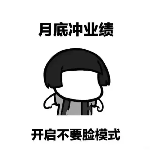 blingbling周生生爱会不会消失我不知道,我只知道月底了,再没有业绩