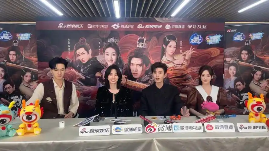 任嘉伦 邢菲 祝绪丹 朱正廷 20240319 《烈焰之武庚纪》新浪扫楼直播