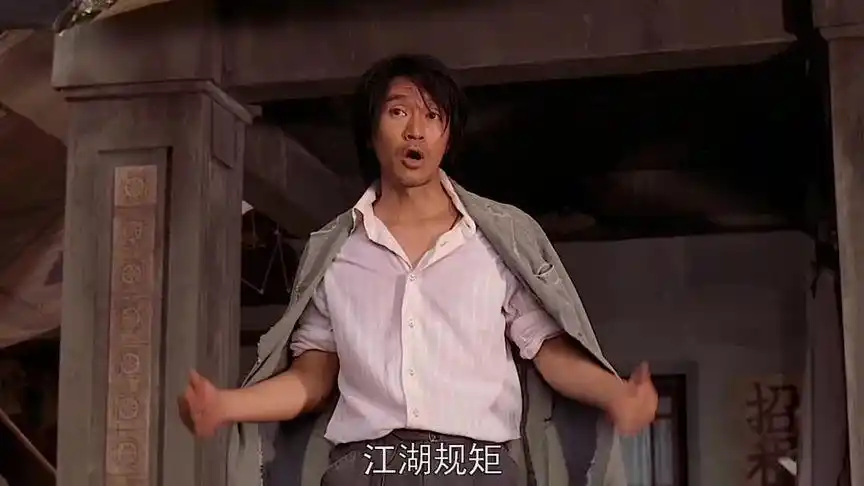 想学啊你 我教你啊 #周星驰 #功夫