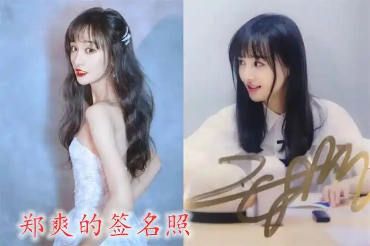 郑爽的签名照杨超越的签名照lisa的签名照看到谭松韵的