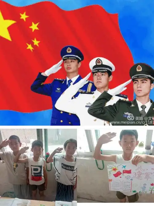 活动四:学敬军礼.