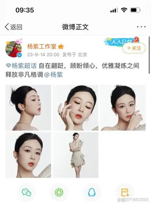 杨紫,1992年11月6日出生于北京市,毕业于北京电影学院10级表演系本科