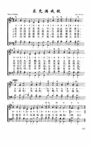 求充满我简谱_求主充满我歌谱简谱