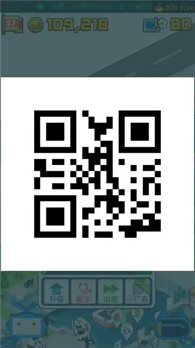 超脱力医院故事碎片二维码大全 最全二维码