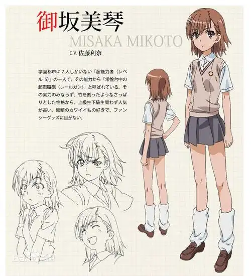 出自  某科学的超电磁炮 人物  御坂美琴 百科 http