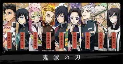 鬼灭之刃九柱头像.