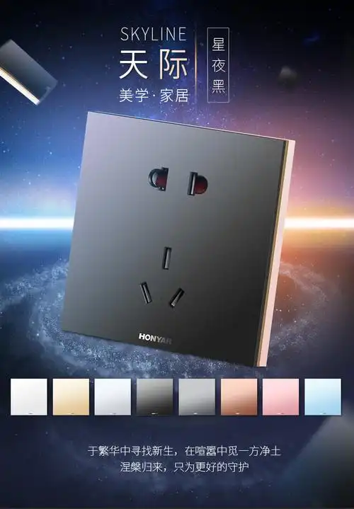 鸿雁开关插座大板星夜黑 一二三开单控双控16a空调电脑电视五孔